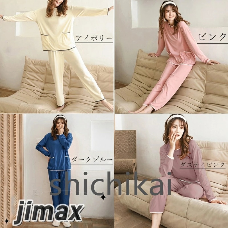 セットアップ レディース 秋 冬 ルームウェア セットアップ パジャマ 上下セット ポケット付き クルーネックトップス 部屋着 2点セット ゆったり 柔らか ホワイトデー