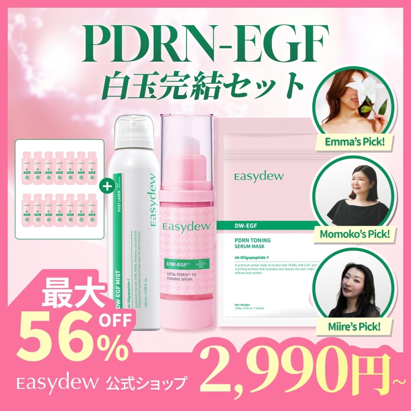 Qoo10] イージーデュー 【2/27 17:00~】 Easyde : スキンケア