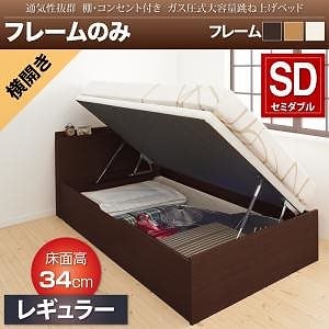 通気性抜群 棚コンセント付 跳ね上げベッド [Prostor]プロストル [ベッドフレームのみ/マットレスなし] 横開き セミダブル 深さレギュラー [フレーム色]ダークブラウン