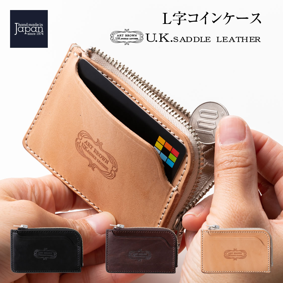 UKサドルレザー L字コインケース 小銭入れ メンズ小銭入れ 本革小銭入れ レザー小銭入れ メンズコインケース