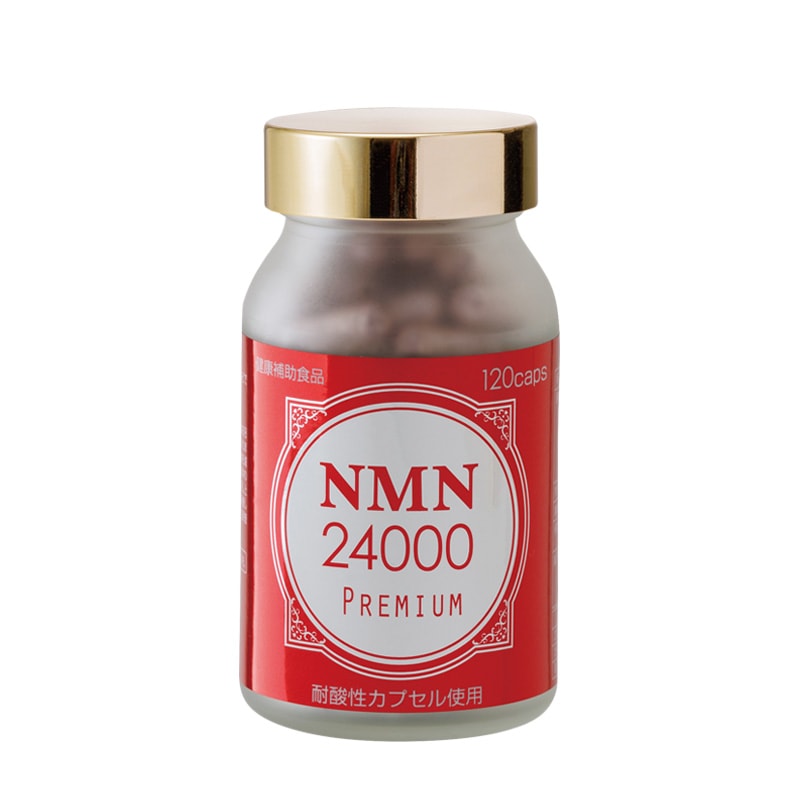 NMN含有食品　NMN24000　PREMIUM　１２０カプセル　健康補助食品