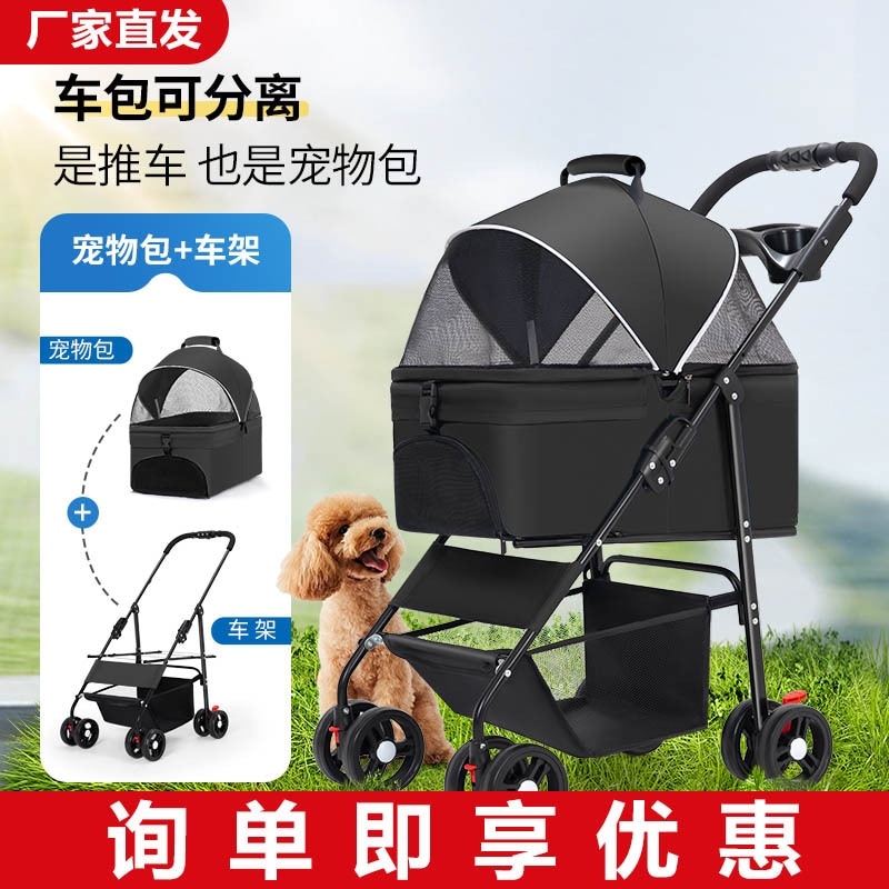 【急速出荷】ペットカートの中小型犬軽量折りたたみ式テディコーギー猫犬の散歩カートの移動