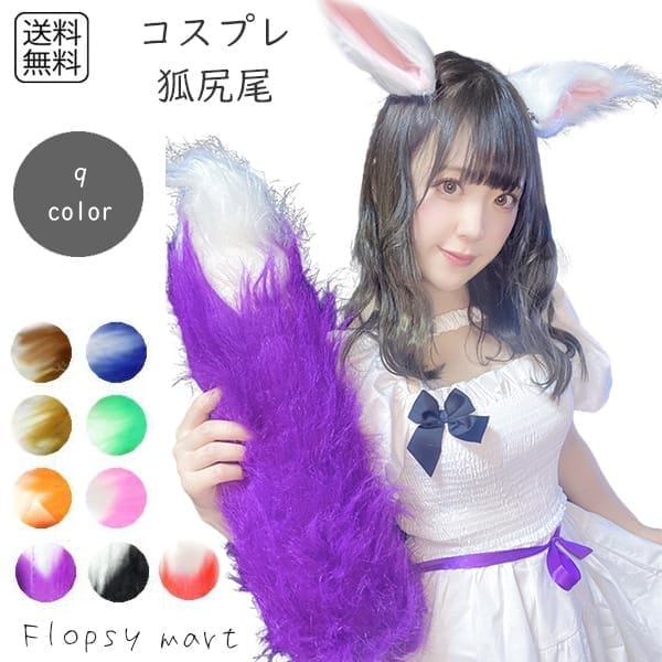 （6月VIP 15%off中） きつねのしっぽ♪です❣0523 6月VIP 15%off中） きつねのしっぽ♪様専用です❣0523 - メルカリ