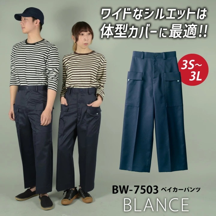 住商MONTBLANC パンツ ワイドパンツ クロップドパンツ おしゃれ カジュアル きれいめ ハイウエスト メンズ レディース カフェ パン屋 ベーカリー レストラン /sm-bw7503