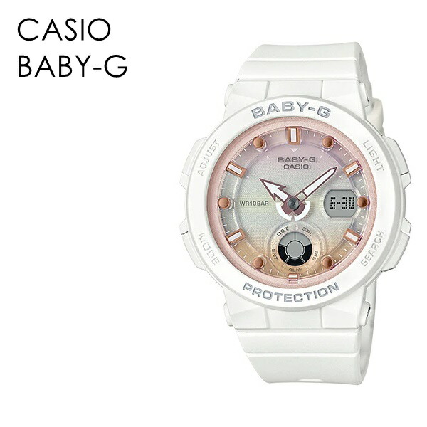 カシオ Baby-G ベビーG かわいい 海水浴 プール ビーチ レディース 腕時計 手表 アナデジ 時計 カジュアル 女の子 キャンプ アウトドア ホワイト 白 ピンク ポイント消化
