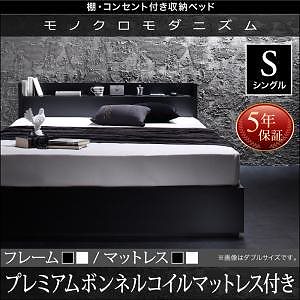 棚/コンセント付き 収納ベッド [VEGA]ヴェガ [プレミアムボンネルコイルマットレス付き] シングル [フレーム色]ホワイト [マットレス色]ブラック