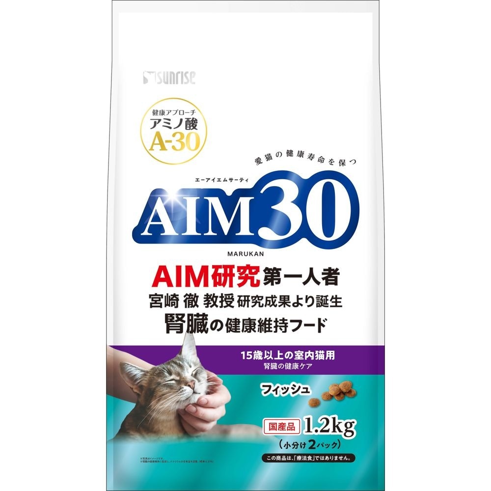 （まとめ買い）AIM30 15歳以上の室内猫用 腎臓の健康ケア フィッシュ 1.2kg 猫用フード [x3]
