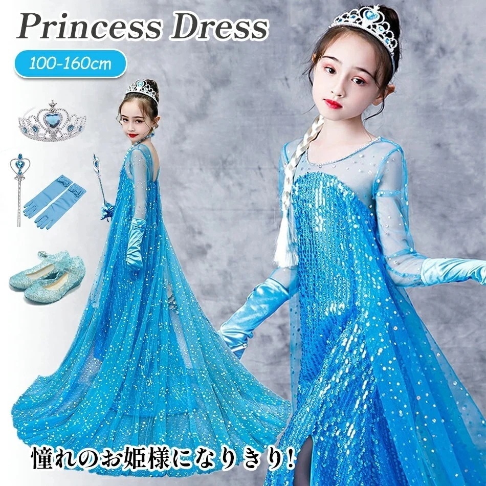 2025新登場エルサお姫様 コスプレ子供3-8歳エルサコスプレ服装 お姫様 ドレス ワンピース プリンセスドレス コスプレ衣装 衣装 仮装 変装 コスチューム アナと雪女王 コスプレ エルサ コス