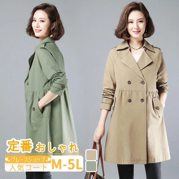 トレンチコート レディース スプリングコート ベージュ レッド カーキ ミドル丈 アウター 春 春コート 春服 20代 30代 40代 50代 小柄 着やせ 大きいサイズ アウター 上着 秋物 秋服