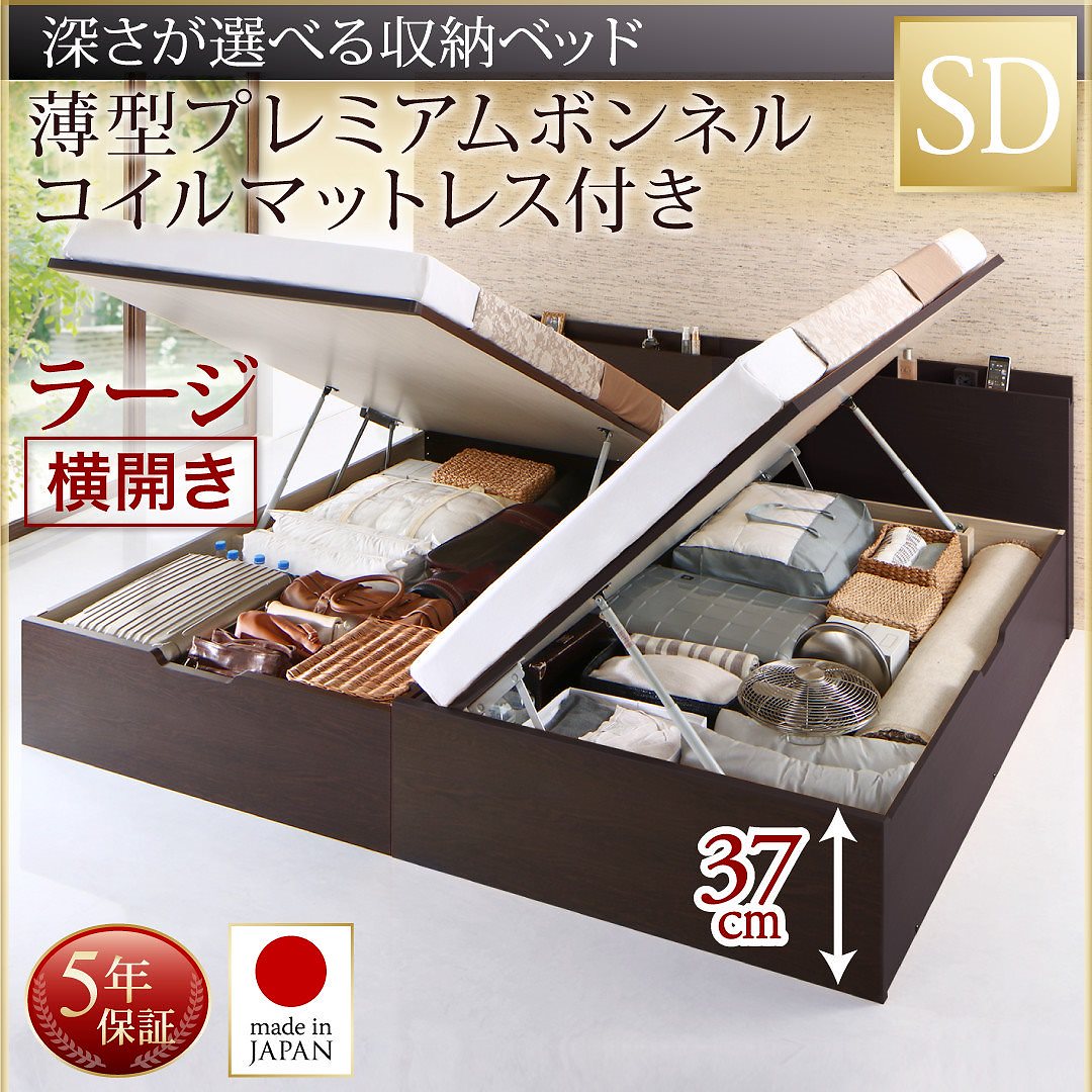 国産 跳ね上げ収納ベッド [Renati-DB]レナーチ ダークブラウン [薄型プレミアムボンネルコイルマットレス付き] 横開き セミダブル 深さラージ [フレーム色]ダークブラウン