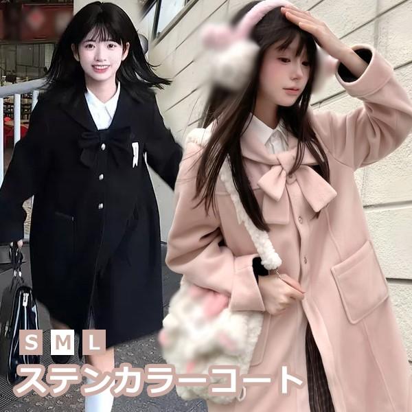 即納 ステンカラーコート ロリータ 冬服 レディース リボン ジャケット ミディアム丈コート 膝丈 コート ロリータコー セーラー風 ポケット付き Aライン