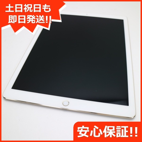 美品 iPad Pro 12.9インチ Wi-Fi 128GB ゴールド 170