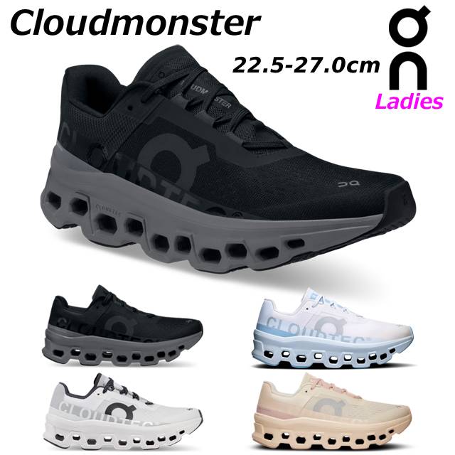 オン クラウドモンスター ランニングシューズ タウンユース 軽量スニーカー レディース