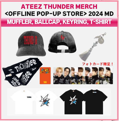 ATEEZ thunder 公式 MD Tシャツ