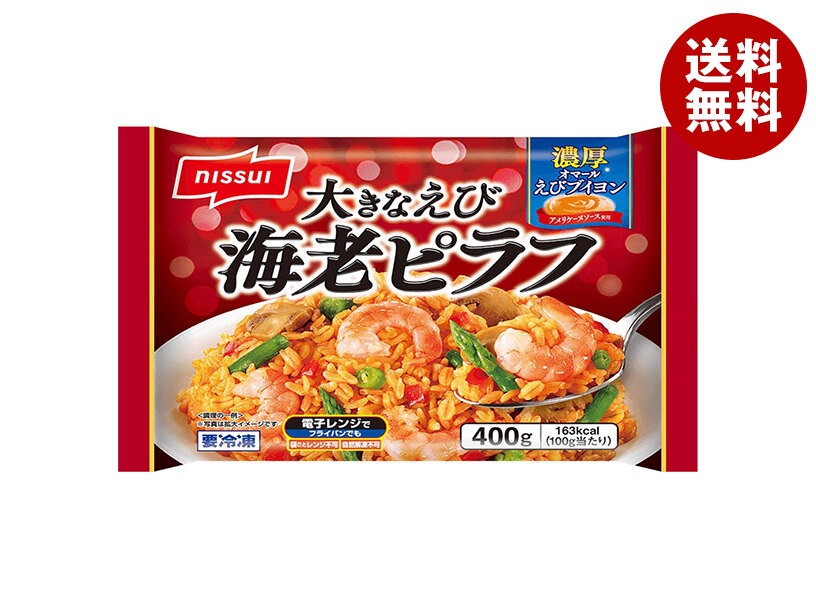 ニッスイ 大きなえび 海老ピラフ 1食×12袋入 冷凍商品