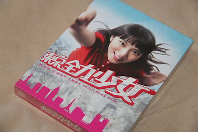 東京全力少女 DVDBOX 中古】東京全力少女 DVD-BOX khxv5rg スーパー
