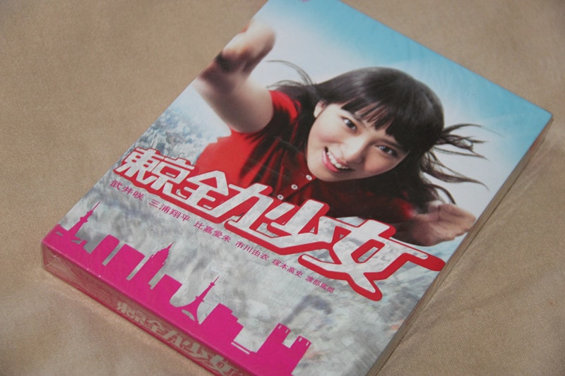 H0516新品東京全力少女 全話DVD-BOX武井咲 三浦翔平