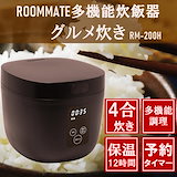 Qoo10] ルームメイト RM-210H-BR ブラウン ROOM