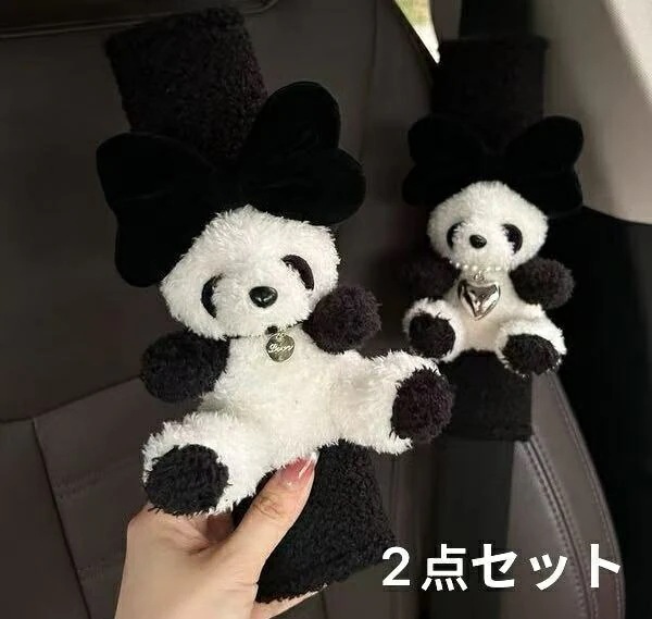 【2026 新作-344】2点セット シートベルトカバー パンダ ぬいぐるみ 車内アクセサリー ハートチャーム ラウンドチャーム かわいい カー用品 車用 安全ベルトカバー 車内装飾 ギフト プレゼ
