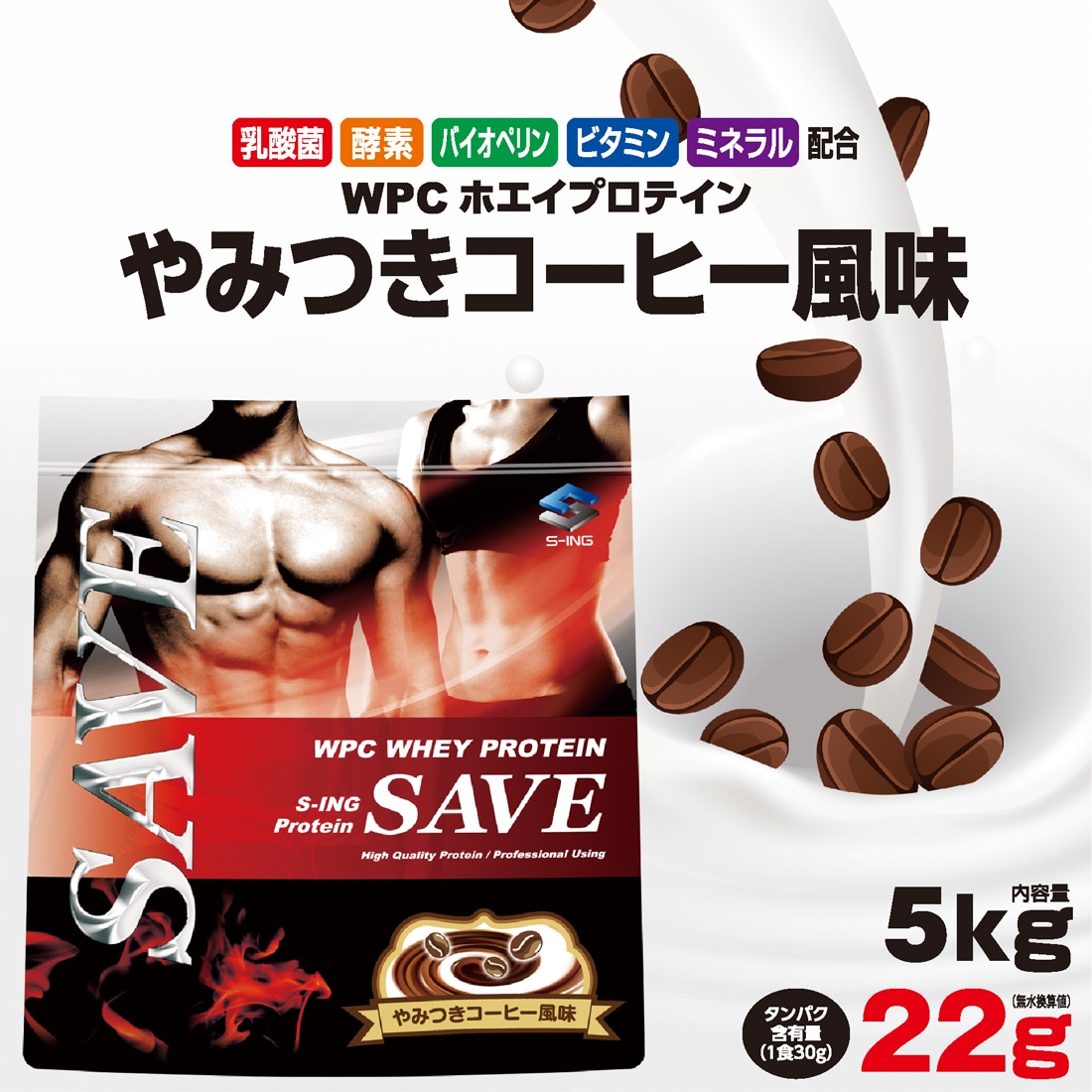 激安大特価！】 ホエイプロテイン 5kg やみつきコーヒー プロテイン SAVE コーヒー プロテイン配合 - flaviogimenis.com.br