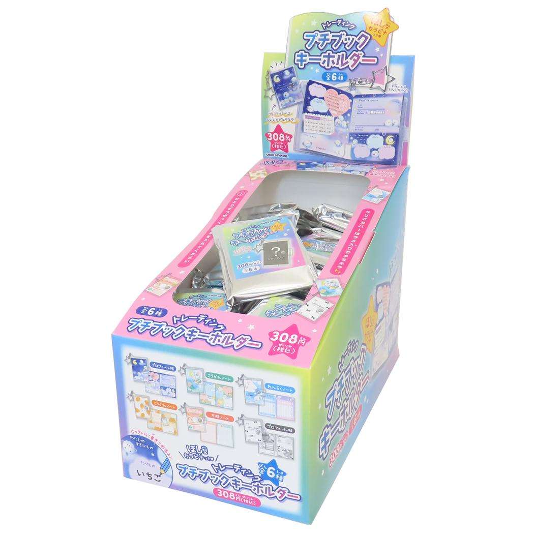 キーリング トレーディングプチブックキーホルダー 全6種 60個入セット かわいい グッズ