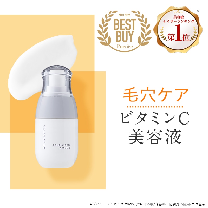 Qoo10] CELASEEQ 毛穴レス美容液 毛穴 くすみ 保湿に ビ