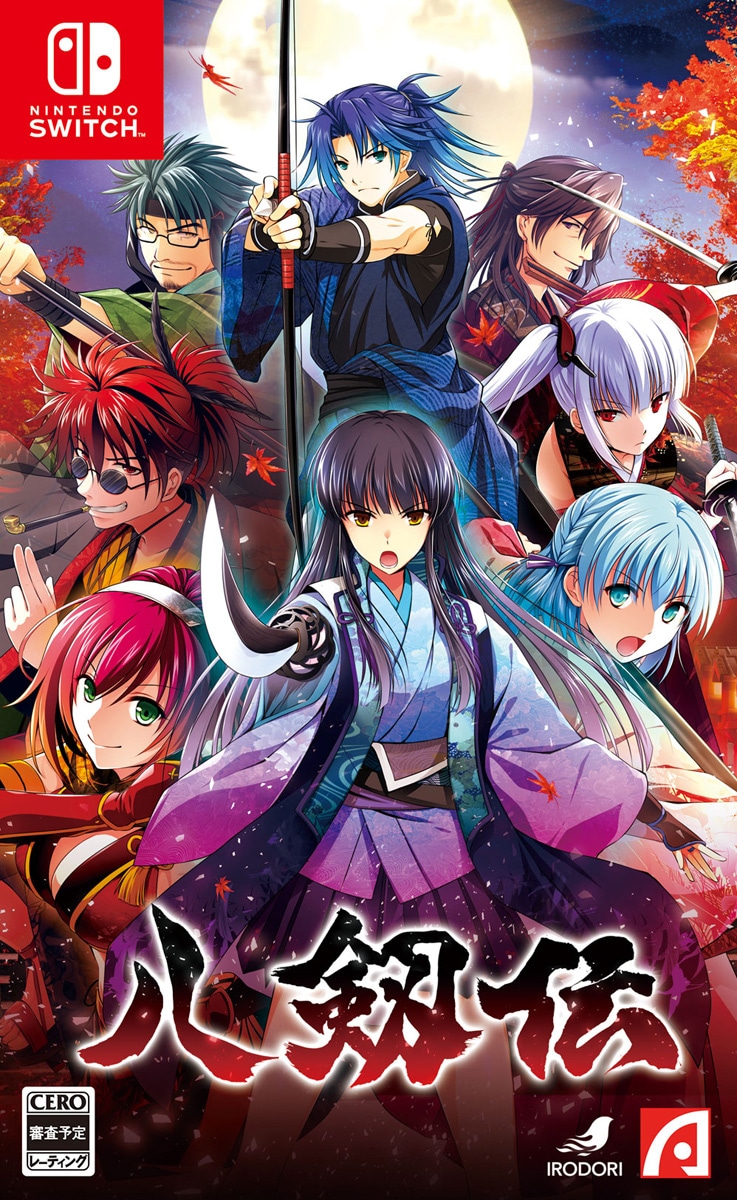 IRODORI 【Switch】八剱伝　通常版 HAC-P-BHBJA NSW ハッケンデン