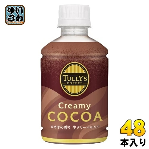 伊藤園 タリーズコーヒー クリーミーココア 260ml ペットボトル 48本 (24本入×2 まとめ買い) ココア飲料 COCOA カカオの香り