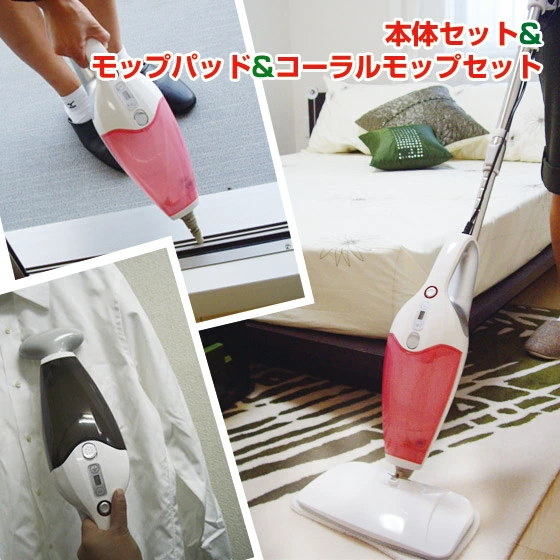 スチームクリーナー】24個のアタッチメント付き 多目的スチーム