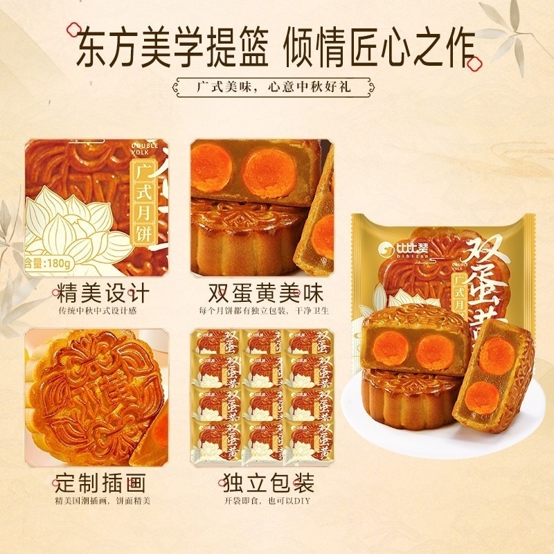 美々山 広東風二重卵黄月餅伝統的古風中秋蓮ペースト味月餅スナックスナック食品