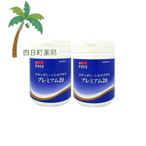 健康補助食品 ゼライス コラーゲントリペプチド プレミアム20 ボトル 200g2個セット 宅急便