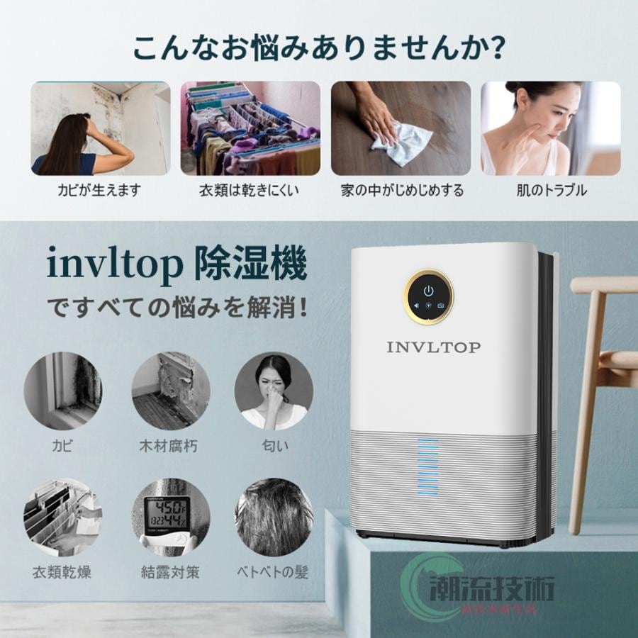 加湿器除湿器除湿器家庭用 衣類乾燥 電気代安い 衣類乾燥除湿機 梅雨対策 空気清浄機 パワフル除湿 コロナ 静音 湿気フィルター 除湿器 自動 湿気 結露 除湿機 節電 小型