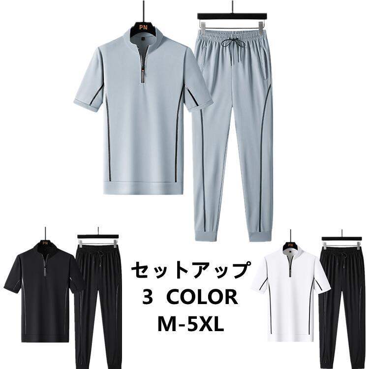 人気 新作 セットアップ メンズ スポーツウェア 上下セット カジュアル 2点セット 半袖 大きいサイズ 夏服 秋服 部屋着 おしゃれ ランニングウェア トレーニングウェア ルームウェア メンズファッ