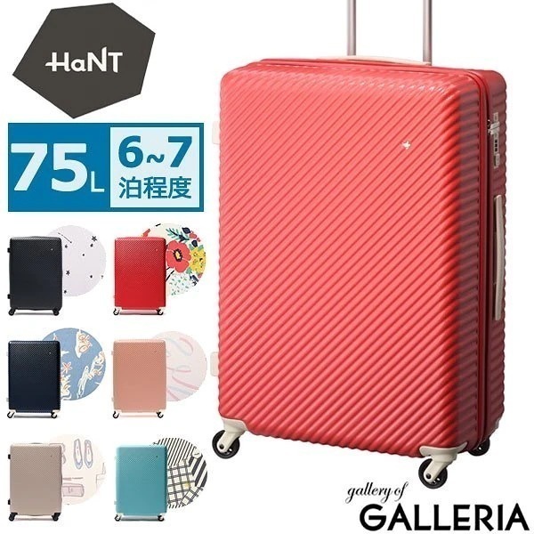 10年保証 スーツケース マイン mine キャリーケース 75L ファスナー 軽量 67泊 Mサイズ かわいい おしゃれ 旅行 ACE 05747 wsb