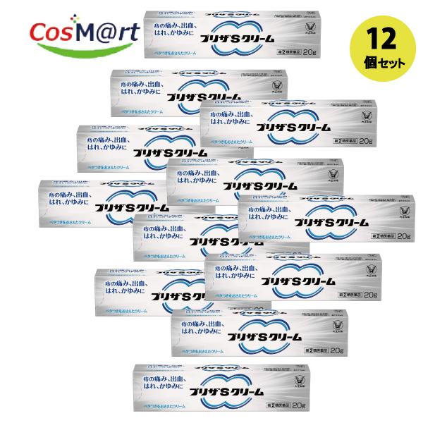 【12個セット】 【指定第2類医薬品】 【大正製薬株式会社】プリザＳクリーム　20g(4987306061736-12)