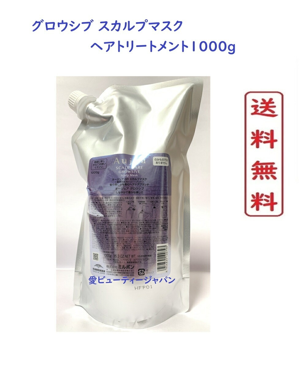オージュアグロウシブスカルプマスク1000g imgrc0191791353.jpg