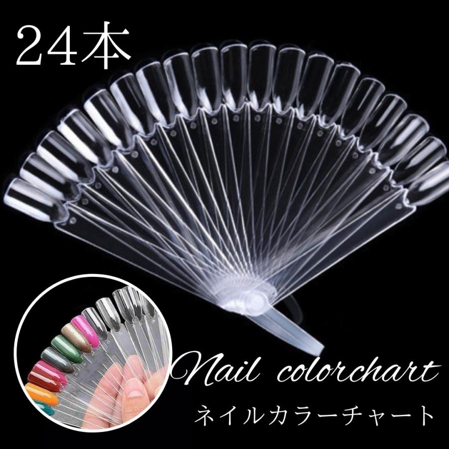 迅速出荷ネイル　カラーチャート　24本　透明　クリア　ネイル用品　色見本　ジェルネイル　サンプル