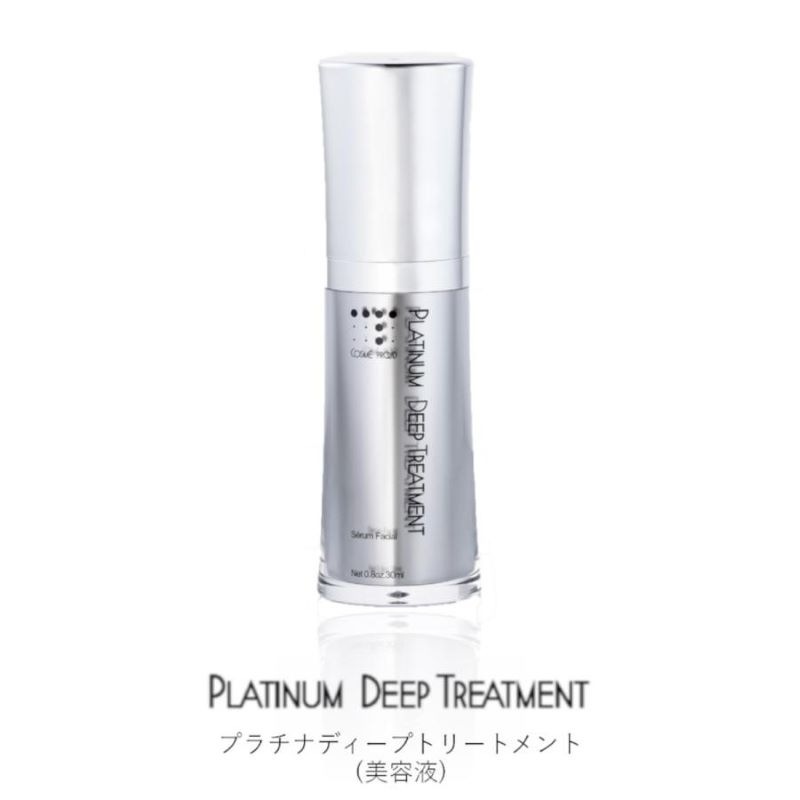 【美容液】プラチナディープトリートメント　30ml　プラチナ　アルジルリン