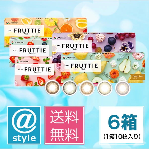 ワンデーフルッティー10枚 6箱