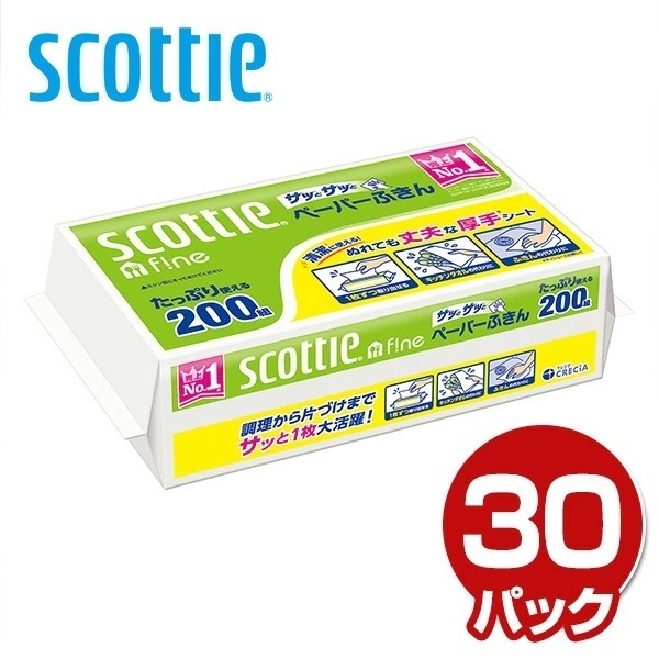 スコッティ ファイン ペーパーふきん サッとサッと400枚(200組)×30パック