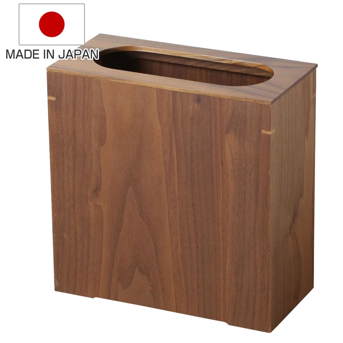 ゴミ箱 スリム ウォールナット 日本製 アルダー 客室 ごみ箱 くず入れ 高さ28.3cm 角型 天然木 コンパクト ブラウン 袋が見えにくい インテリア シンプル モダン 和室
