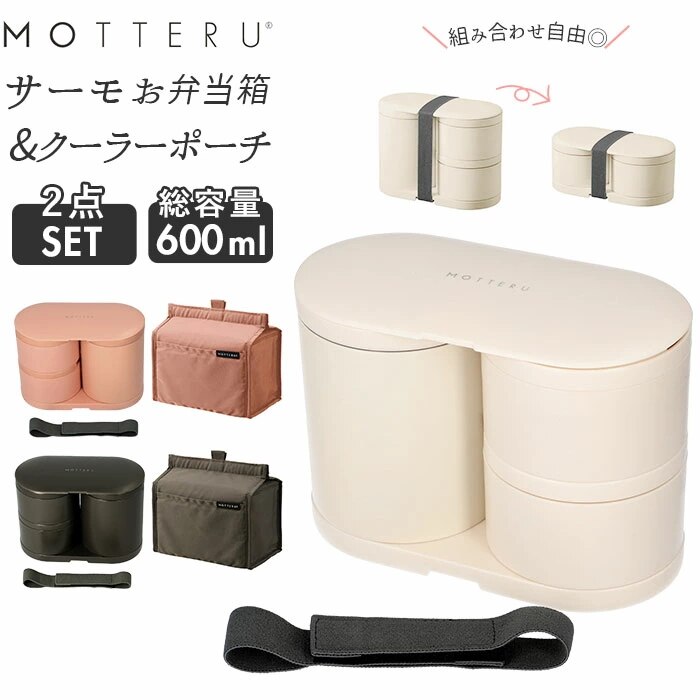 弁当箱 保冷バッグ セット 通販 ランチバッグ ランチボックス 2段 二段 保冷 お弁当箱 お弁当入