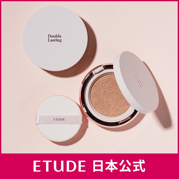 Qoo10] エチュード [国内発送]ダブルラスティング クッショ