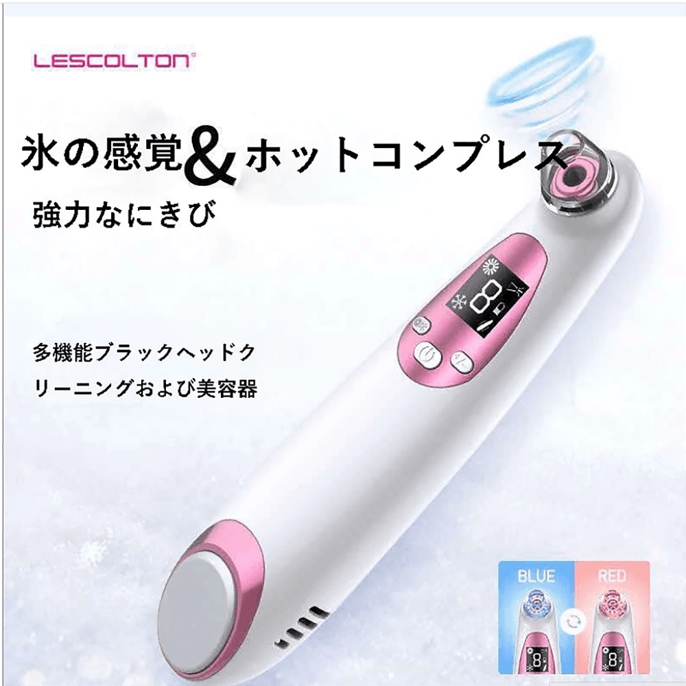 毛穴吸引器 美颜器 黒ずみ吸出 毛穴クリーン フェイスケア イチゴ鼻 にきびを取り除く 氷の感覚 ホットコンプレス強力な毛穴クリーナー USB充電