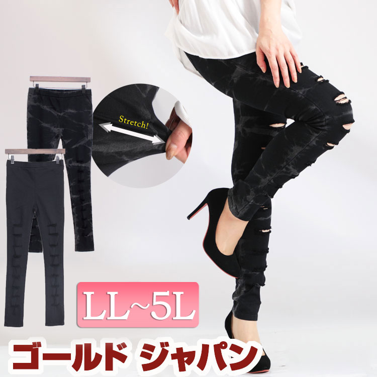 大きいサイズ レディース ボトムス パンツ ダメージ入りストレッチレギンスパンツ レギンスパンツ レギパン ロングパンツ ストレッチ ウエストゴム スキニー ダメージ タイダイ柄 紐 夏新作 春服 夏