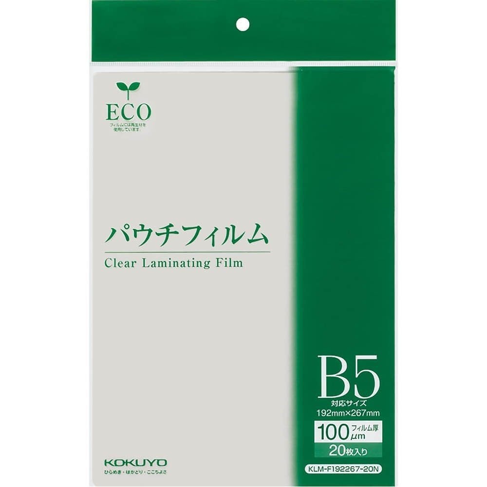 （まとめ買い）ラミネートフィルム パウチフィルム 100ミクロン B5 20枚 KLM-F192267-20N [x10]