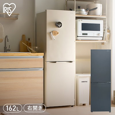 Qoo10] アイリスオーヤマ 冷蔵庫 2ドア 162L 冷蔵庫 アイリ