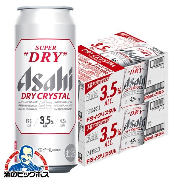 アサヒ スーパードライ ドライクリスタル 500ml 2ケース/48本 アサヒ スーパードライ ドライクリスタル 500ml 2ケース/48本