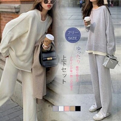 ニットセットアップレディース2点セットニットトップスガウチョパンツ秋服ゆったり着回し長袖セーター配色今日は30パーセント