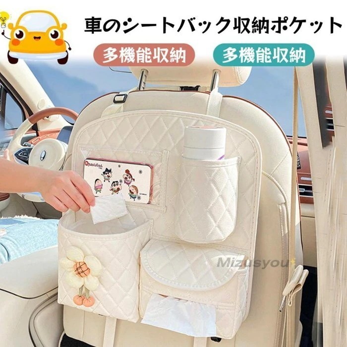 車用収納ポケット シートバックポケット 車内収納袋 座席間収納 車内収納 部座席 小物入れ 大容量 カー用品